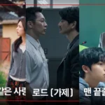 April 2026: Empat Drakor yang Siap Mengguncang Layar K‑Drama!