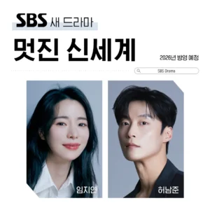 Lim Ji Yeon dan Heo Nam Jun Bikin ELLE Korea Bergemuruh: Chemistry Memukau di Pemotretan My Royal Nemesis