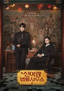 Phantom Lawyer: 16 Episode Seru, Episode 12 Ungkap Kasus Surat Wasiat & Di Mana Bisa Ditonton