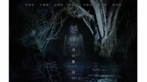 7 Fakta Menarik Film Salmokji: Whispering Water, Bikin Merinding!